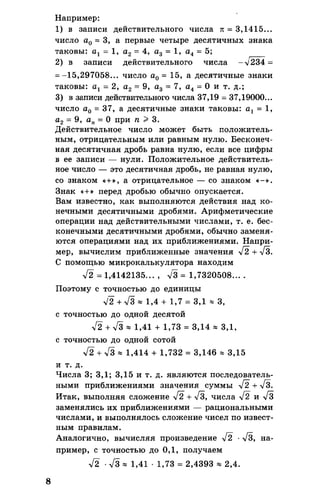 Алгебра и начала анализа.Учебник для 10-11 кл Алимов, Колягин