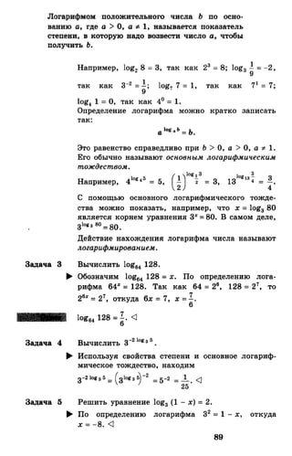 Алгебра и начала анализа.Учебник для 10-11 кл Алимов, Колягин
