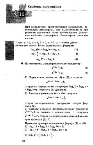 Алгебра и начала анализа.Учебник для 10-11 кл Алимов, Колягин