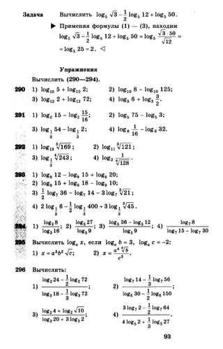 Алгебра и начала анализа.Учебник для 10-11 кл Алимов, Колягин