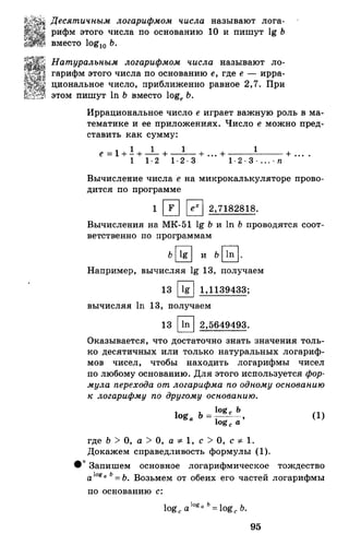 Алгебра и начала анализа.Учебник для 10-11 кл Алимов, Колягин