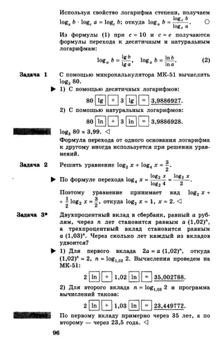 Алгебра и начала анализа.Учебник для 10-11 кл Алимов, Колягин