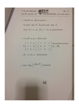 ?????? 7 ????????? ??????????