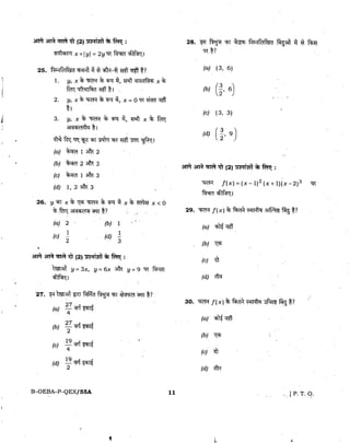 NDA Preparation Tools & Previous Year Sample Paper 