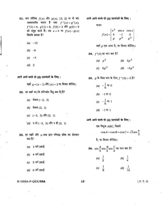 NDA Preparation Tools & Previous Year Sample Paper 