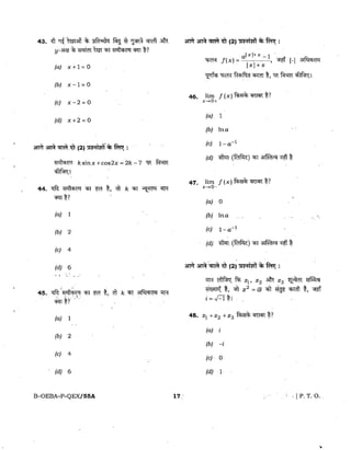 NDA Preparation Tools & Previous Year Sample Paper 