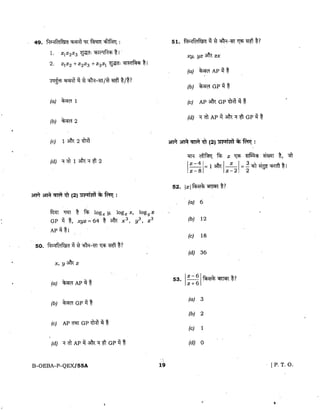 NDA Preparation Tools & Previous Year Sample Paper 