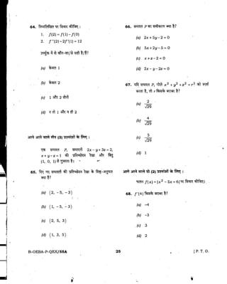 NDA Preparation Tools & Previous Year Sample Paper 