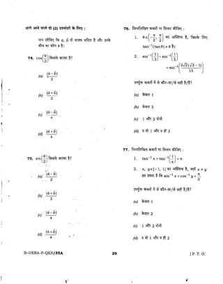 NDA Preparation Tools & Previous Year Sample Paper 