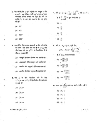 NDA Preparation Tools & Previous Year Sample Paper 