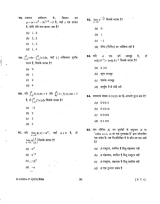 NDA Preparation Tools & Previous Year Sample Paper 