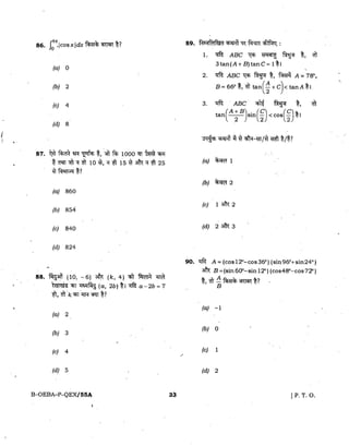 NDA Preparation Tools & Previous Year Sample Paper 