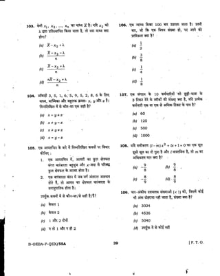 NDA Preparation Tools & Previous Year Sample Paper 