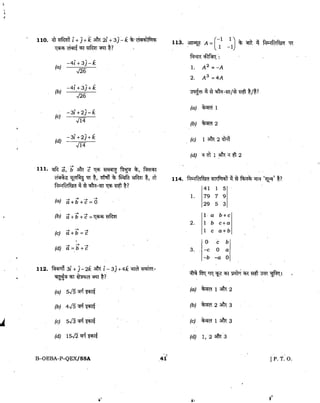 NDA Preparation Tools & Previous Year Sample Paper 