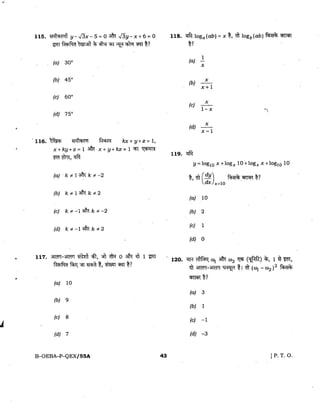 NDA Preparation Tools & Previous Year Sample Paper 