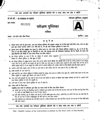 NDA Preparation Tools & Previous Year Sample Paper 