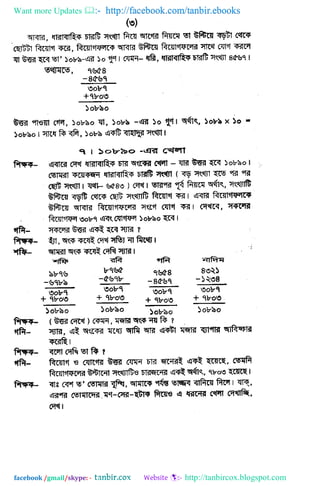 Want more Updates  http://facebook.com/tanbir.ebooks
facebook /gmail/skype: - http://tanbircox.blogspot.com
 