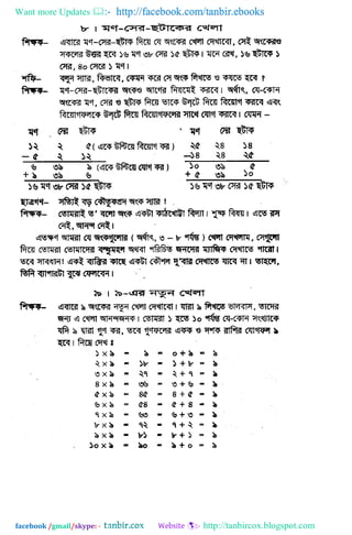 Want more Updates  http://facebook.com/tanbir.ebooks
facebook /gmail/skype: - http://tanbircox.blogspot.com
 