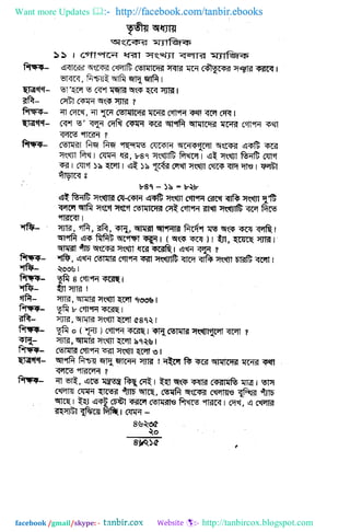 Want more Updates  http://facebook.com/tanbir.ebooks
facebook /gmail/skype: - http://tanbircox.blogspot.com
 