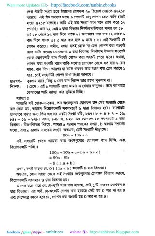Want more Updates  http://facebook.com/tanbir.ebooks
facebook /gmail/skype: - http://tanbircox.blogspot.com
 