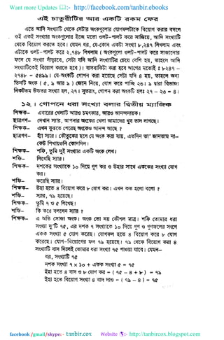 Want more Updates  http://facebook.com/tanbir.ebooks
facebook /gmail/skype: - http://tanbircox.blogspot.com
 
