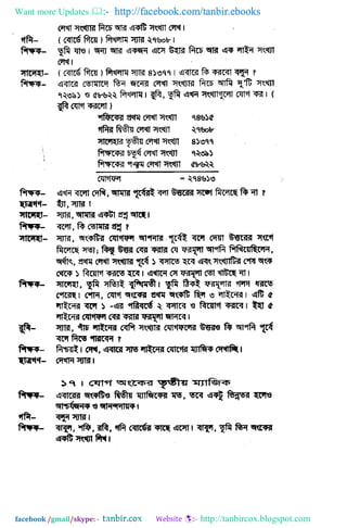 Want more Updates  http://facebook.com/tanbir.ebooks
facebook /gmail/skype: - http://tanbircox.blogspot.com
 