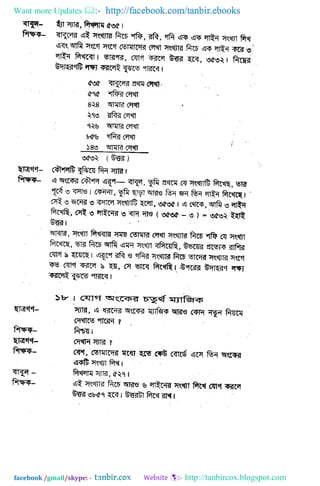 Want more Updates  http://facebook.com/tanbir.ebooks
facebook /gmail/skype: - http://tanbircox.blogspot.com
 