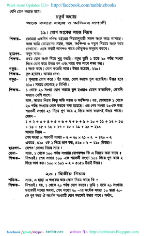 Want more Updates  http://facebook.com/tanbir.ebooks
facebook /gmail/skype: - http://tanbircox.blogspot.com
 