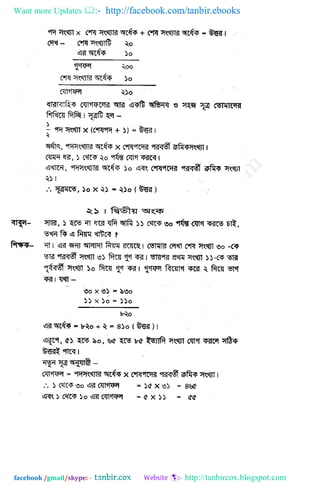 Want more Updates  http://facebook.com/tanbir.ebooks
facebook /gmail/skype: - http://tanbircox.blogspot.com
 