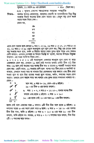 Want more Updates  http://facebook.com/tanbir.ebooks
facebook /gmail/skype: - http://tanbircox.blogspot.com
 