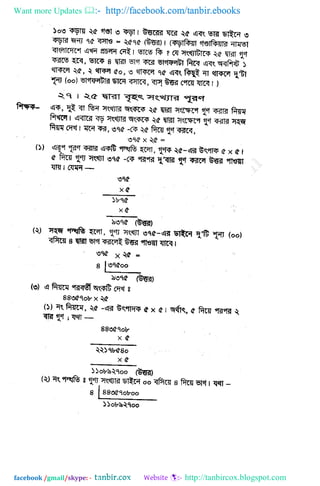 Want more Updates  http://facebook.com/tanbir.ebooks
facebook /gmail/skype: - http://tanbircox.blogspot.com
 