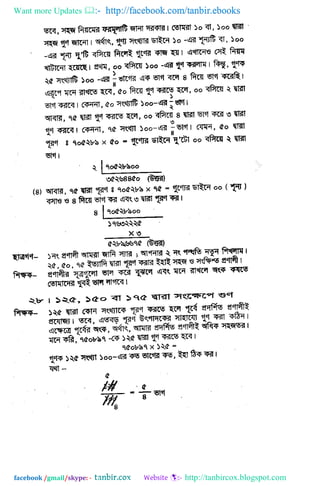 Want more Updates  http://facebook.com/tanbir.ebooks
facebook /gmail/skype: - http://tanbircox.blogspot.com
 