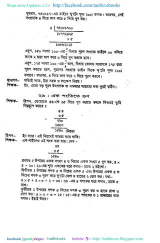 Want more Updates  http://facebook.com/tanbir.ebooks
facebook /gmail/skype: - http://tanbircox.blogspot.com
 