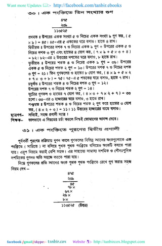 Want more Updates  http://facebook.com/tanbir.ebooks
facebook /gmail/skype: - http://tanbircox.blogspot.com
 