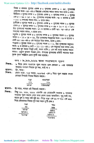 Want more Updates  http://facebook.com/tanbir.ebooks
facebook /gmail/skype: - http://tanbircox.blogspot.com
 