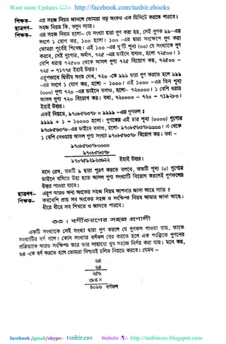 Want more Updates  http://facebook.com/tanbir.ebooks
facebook /gmail/skype: - http://tanbircox.blogspot.com
 