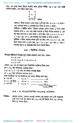 Want more Updates  http://facebook.com/tanbir.ebooks
facebook /gmail/skype: - http://tanbircox.blogspot.com
 