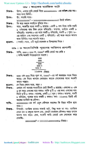 Want more Updates  http://facebook.com/tanbir.ebooks
facebook /gmail/skype: - http://tanbircox.blogspot.com
 