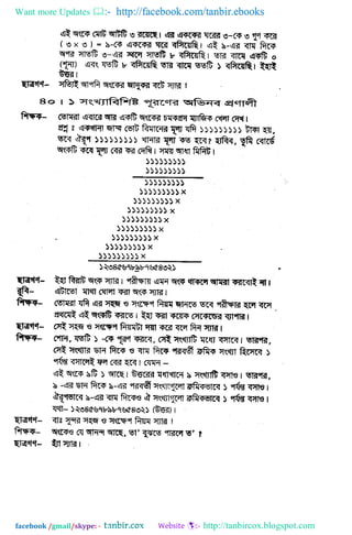 Want more Updates  http://facebook.com/tanbir.ebooks
facebook /gmail/skype: - http://tanbircox.blogspot.com
 