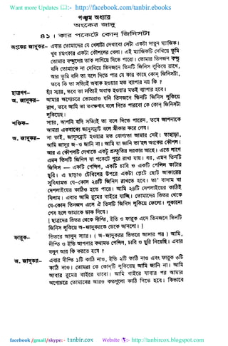 Want more Updates  http://facebook.com/tanbir.ebooks
facebook /gmail/skype: - http://tanbircox.blogspot.com
 