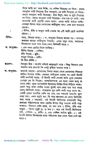 Want more Updates  http://facebook.com/tanbir.ebooks
facebook /gmail/skype: - http://tanbircox.blogspot.com
 