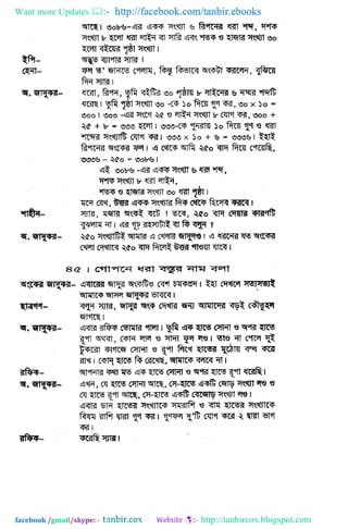 Want more Updates  http://facebook.com/tanbir.ebooks
facebook /gmail/skype: - http://tanbircox.blogspot.com
 