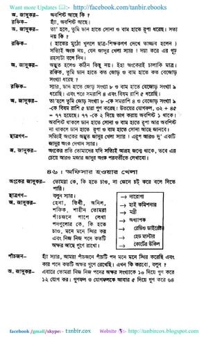 Want more Updates  http://facebook.com/tanbir.ebooks
facebook /gmail/skype: - http://tanbircox.blogspot.com
 