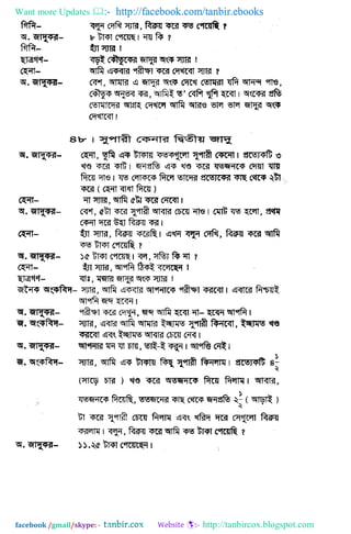 Want more Updates  http://facebook.com/tanbir.ebooks
facebook /gmail/skype: - http://tanbircox.blogspot.com
 