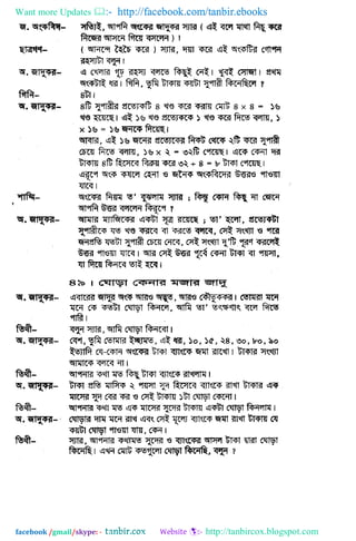 Want more Updates  http://facebook.com/tanbir.ebooks
facebook /gmail/skype: - http://tanbircox.blogspot.com
 