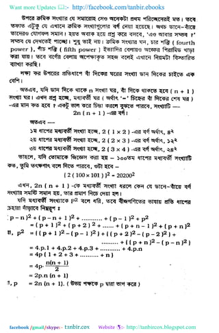 Want more Updates  http://facebook.com/tanbir.ebooks
facebook /gmail/skype: - http://tanbircox.blogspot.com
 