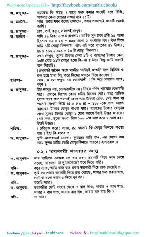 Want more Updates  http://facebook.com/tanbir.ebooks
facebook /gmail/skype: - http://tanbircox.blogspot.com
 