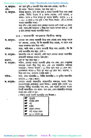 Want more Updates  http://facebook.com/tanbir.ebooks
facebook /gmail/skype: - http://tanbircox.blogspot.com
 