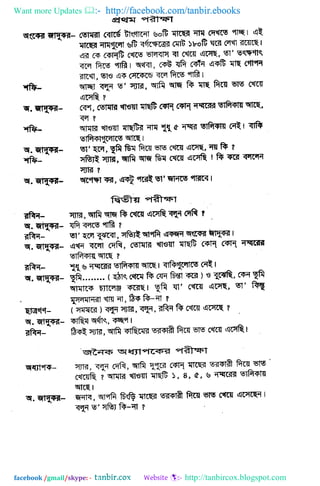 Want more Updates  http://facebook.com/tanbir.ebooks
facebook /gmail/skype: - http://tanbircox.blogspot.com
 