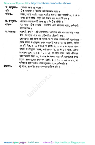 Want more Updates  http://facebook.com/tanbir.ebooks
facebook /gmail/skype: - http://tanbircox.blogspot.com
 